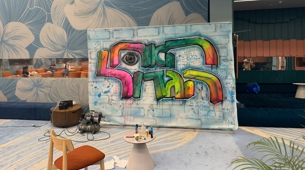 גרפיטי האח הגדול